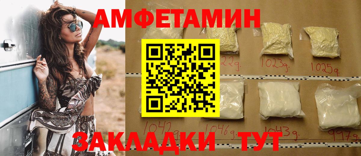 Amphetamine  Вход с VPN  Гуково  АМФ VHQ 