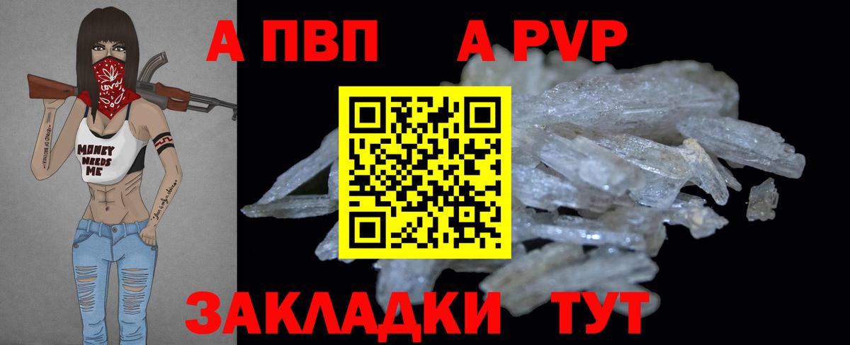 Alpha-PVP Соль  хочу наркоту  Вход с VPN  Гуково  A PVP Соль  А ПВП мука 