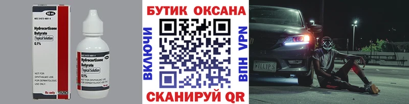 hydra как зайти  Гуково  БУТИРАТ оксибутират  купить  