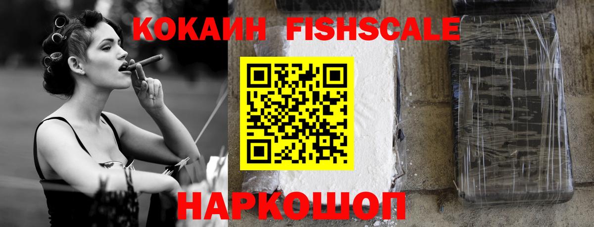 Cocaine Колумбийский Гуково