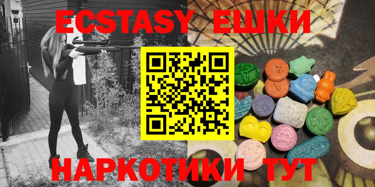 Гуково  Экстази 99%  Экстази 280 MDMA  Экстази  Вход с VPN 