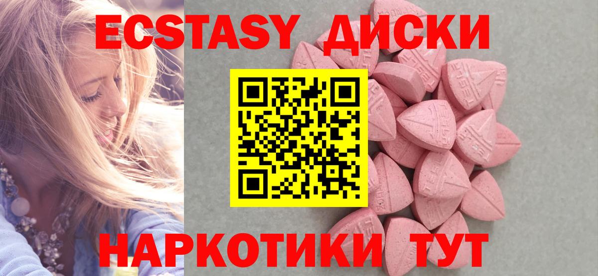 Экстази 280 MDMA Гуково