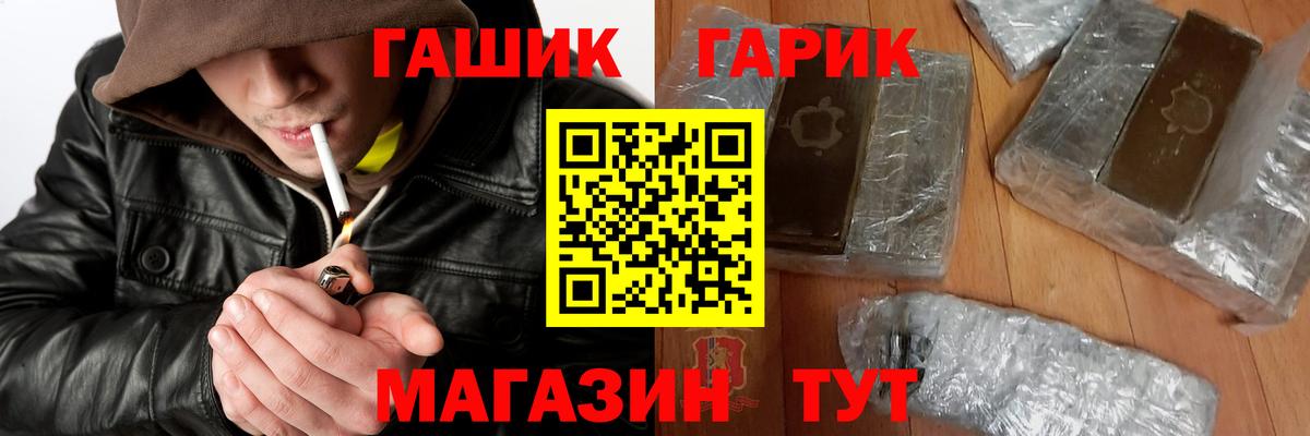 ГАШ VHQ Гуково