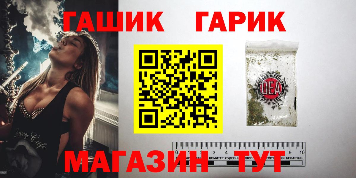 ГАШ ice o lator  ГАШ хэш  наркотики  Гуково 