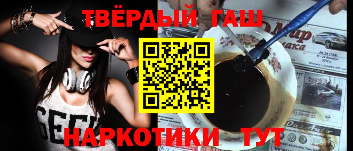 Гашиш 40% ТГК  Вход с VPN  ГАШ ice o lator  ГАШИШ  Гуково 