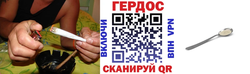 Героин VHQ  сколько стоит  Гуково 