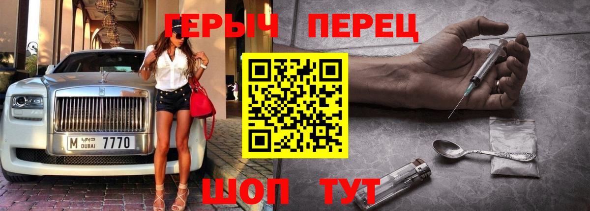 ГЕРОИН VHQ  Героин  Гуково 