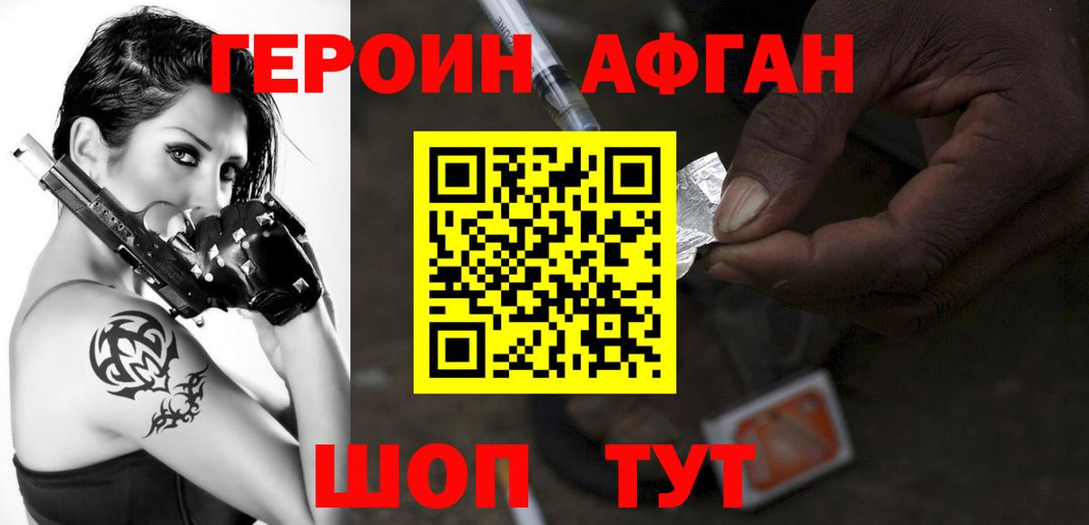 ГЕРОИН  Вход с VPN  Гуково  ГЕРОИН герыч 