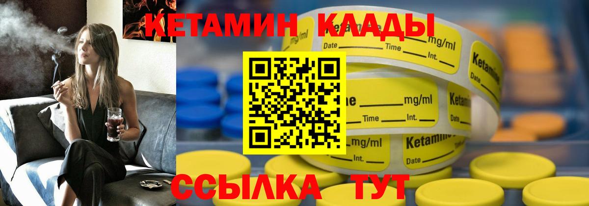 Гуково  Кетамин VHQ  Вход с VPN 
