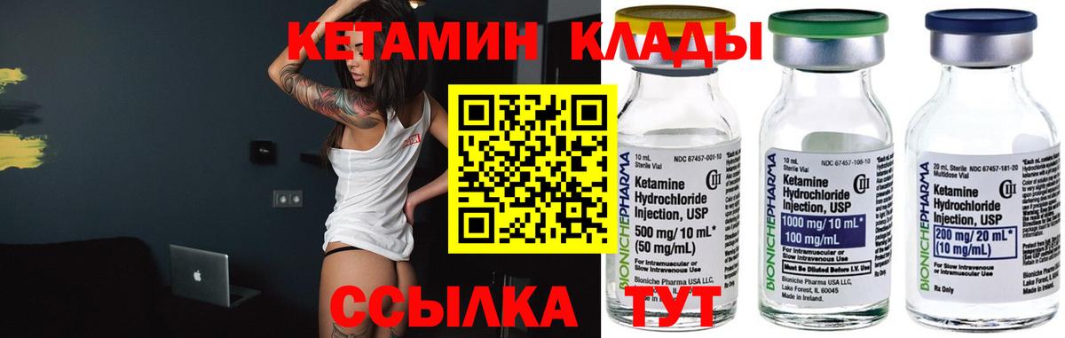 КЕТАМИН ketamine Гуково