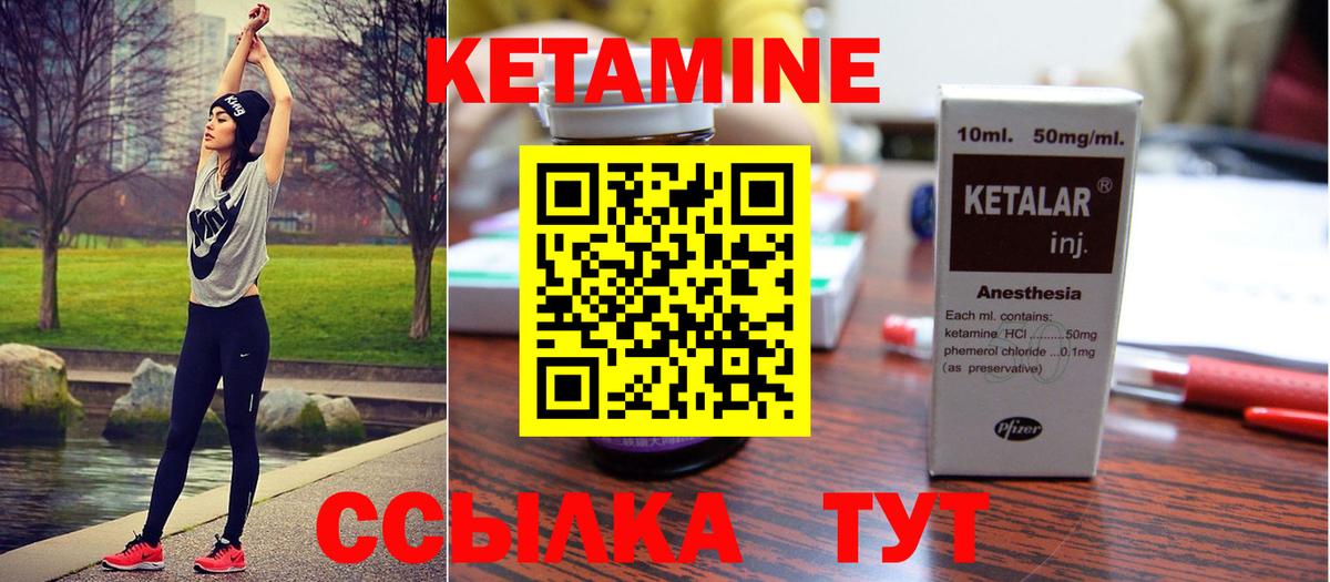 КЕТАМИН VHQ  Гуково  Кетамин ketamine 