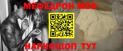 метамфетамин Бийск