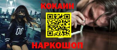 кокаин премиум Бугуруслан