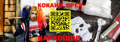 кокаин премиум Бугуруслан