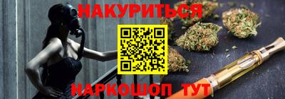 гашишное масло Балаково