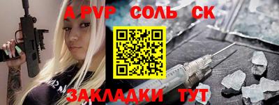 метамфетамин Бийск