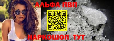 метамфетамин Бийск