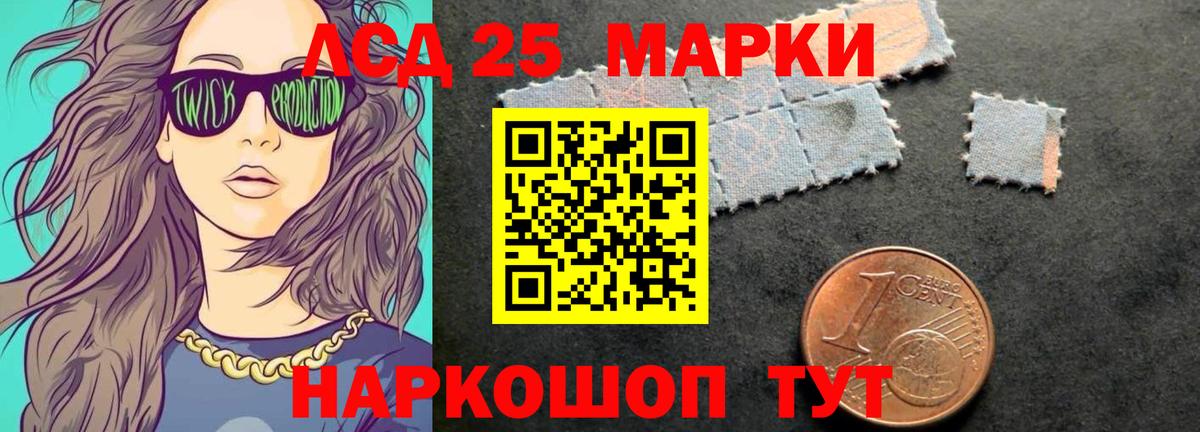 KRAKEN ССЫЛКА  Лсд 25 экстази кислота  Вход с VPN  Гуково  ЛСД экстази ecstasy  LSD-25 экстази 