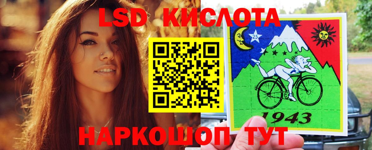 LSD-25 экстази кислота Гуково