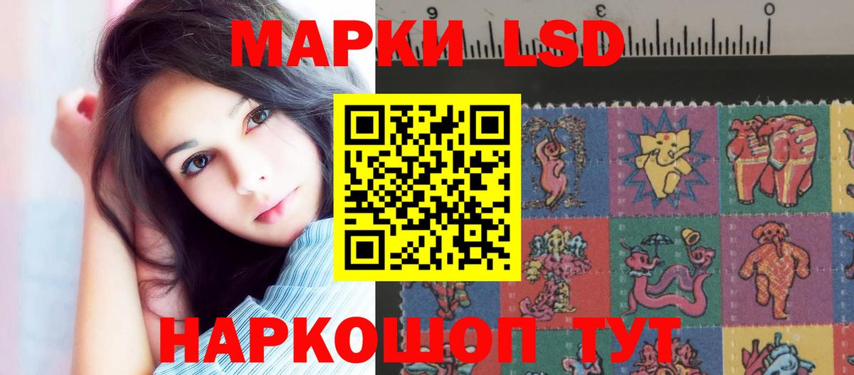 LSD-25 экстази ecstasy Гуково