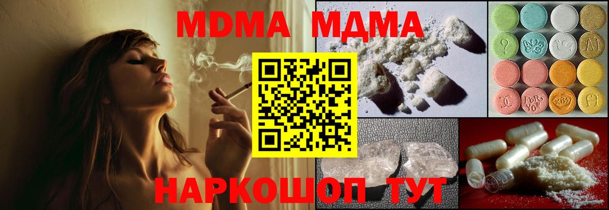 Гуково  МДМА  Кокаин  Канабис  Мефедрон кристаллы  Меф   Гашиш  Купить наркотик  А ПВП СОЛЬ  