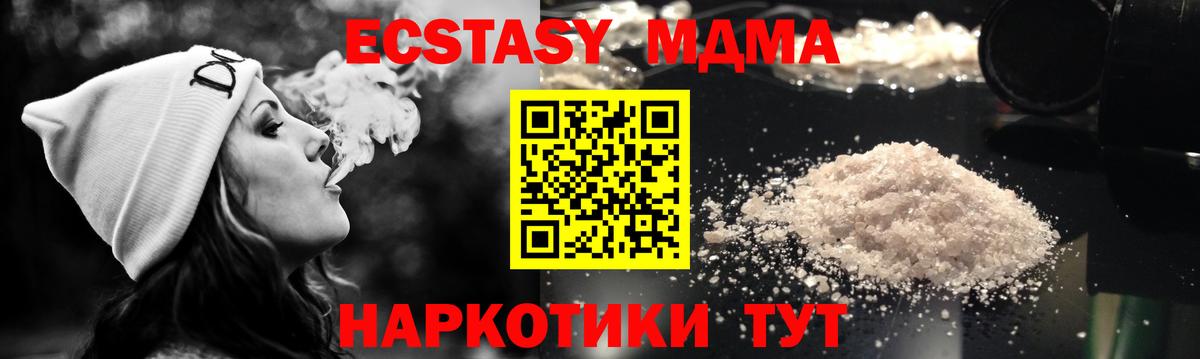 MDMA crystal  Вход с VPN  MDMA crystal  Гуково 