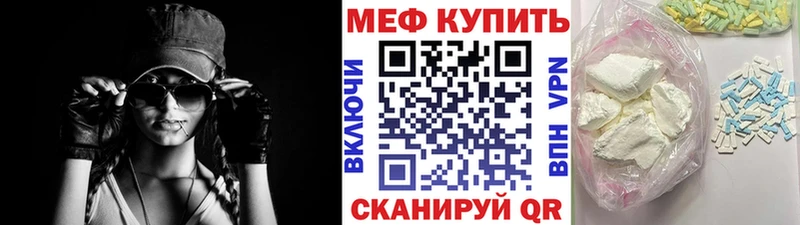 МЕФ кристаллы  блэк спрут зеркало  Гуково 