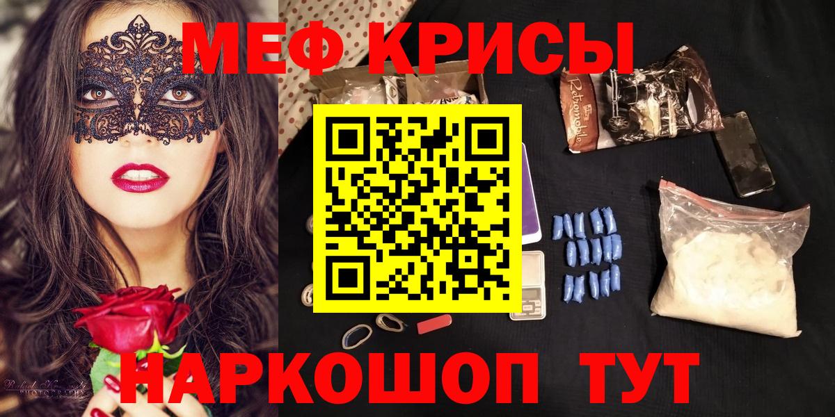 Меф мука Гуково