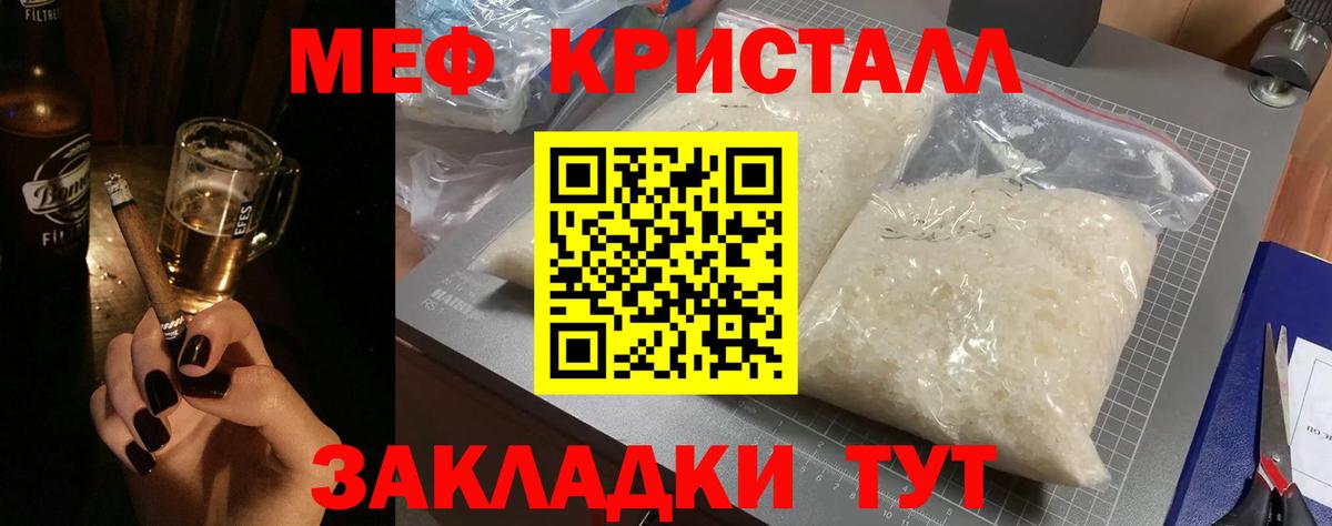 МЕФ VHQ  кракен tor  МЯУ-МЯУ 4 MMC  как найти наркотики  МЕФ  Гуково  МЯУ-МЯУ  Вход с VPN 