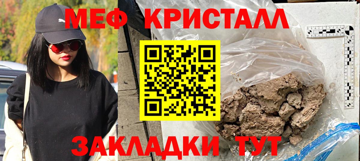 МЕФ  Гуково