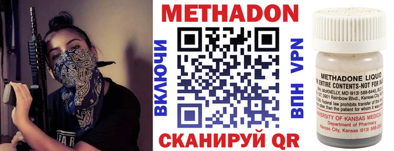 купить   Гуково  МЕТАДОН кристалл 