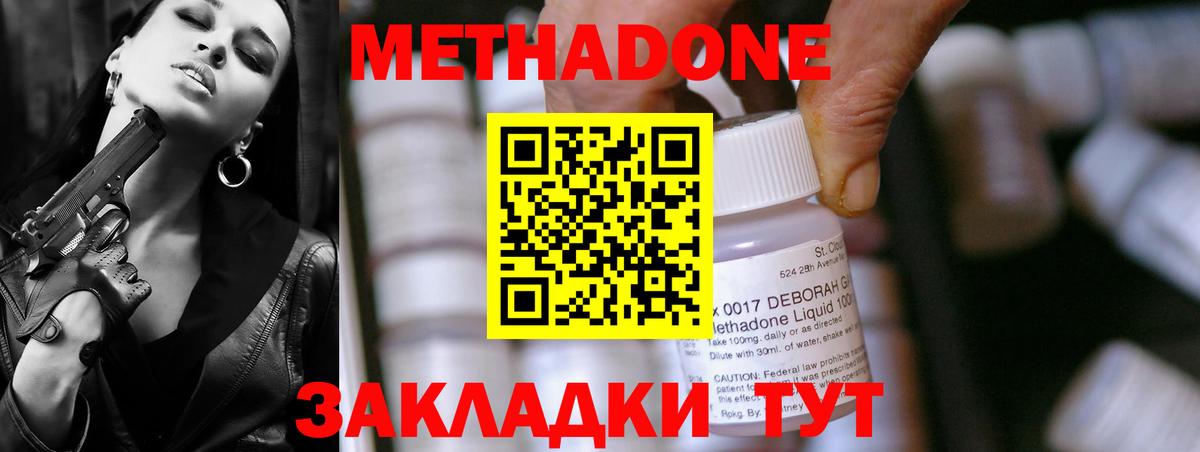Гуково  маркетплейс телеграм  Вход с VPN  МЕТАДОН белоснежный  Метадон methadone 