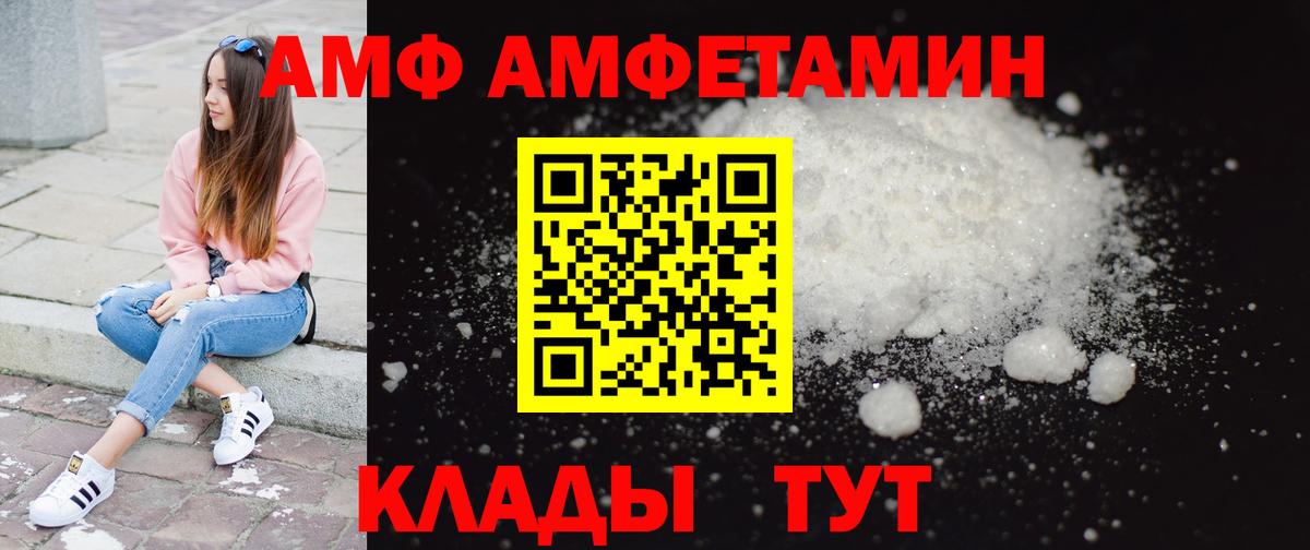 МЕТАМФЕТАМИН Декстрометамфетамин 99.9% Гуково