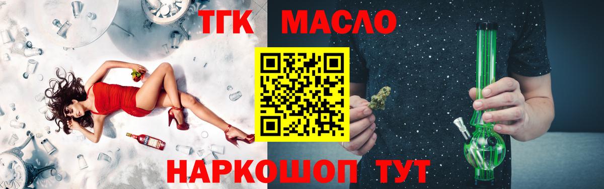 ОМГ ОМГ ТОР  Дистиллят ТГК THC oil  Вход с VPN  ТГК вейп с тгк  Гуково 