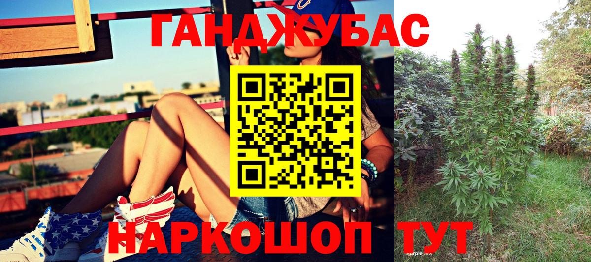 МАРИХУАНА гибрид  МАРИХУАНА сатива  Марихуана AK-47  Вход с VPN  Гуково  Бошки Шишки планчик 